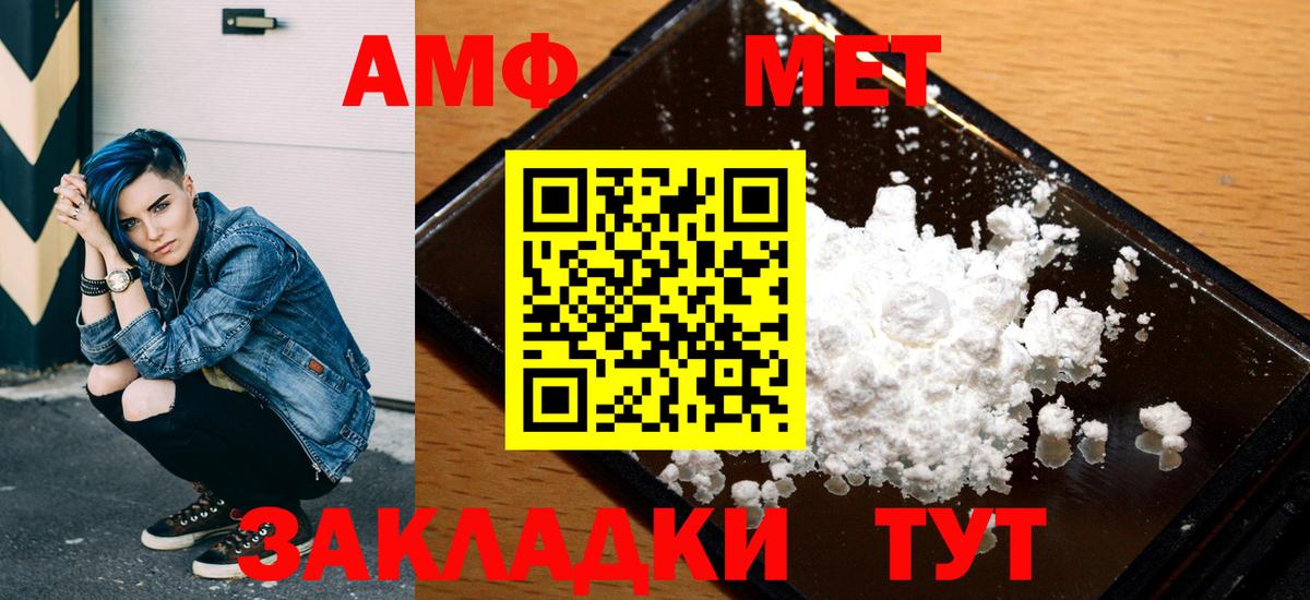 Амфетамин VHQ Красный Сулин