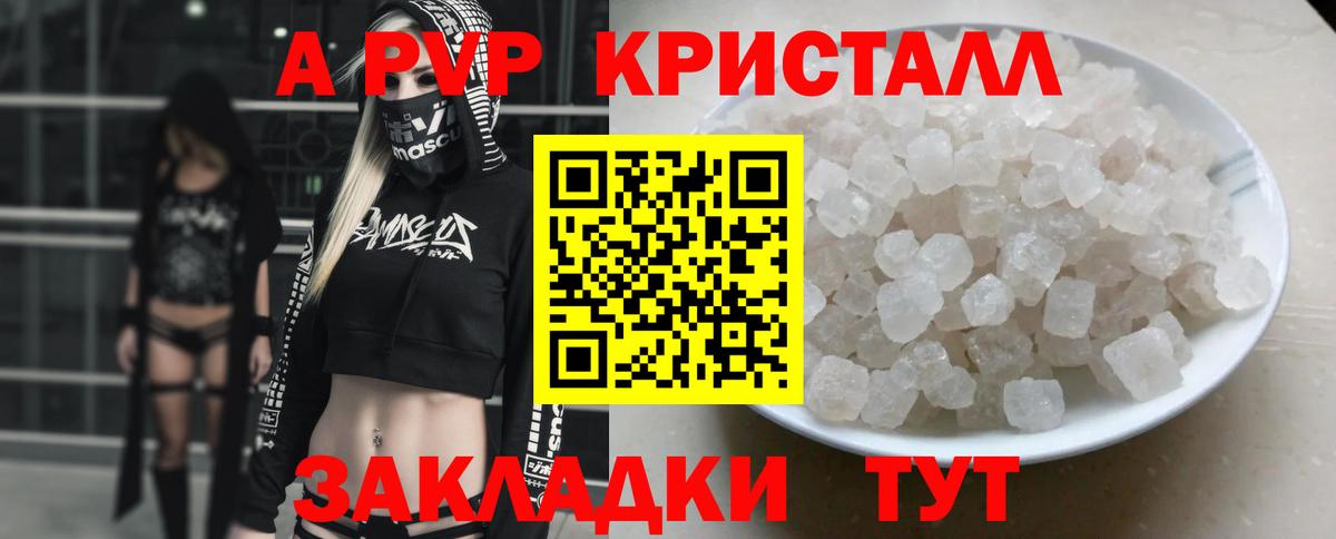 A-PVP VHQ Красный Сулин