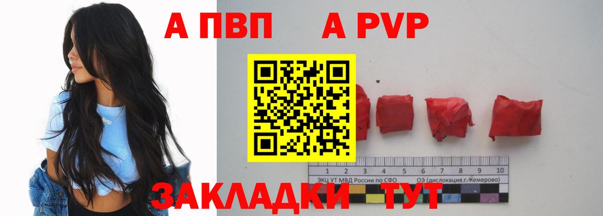 Красный Сулин  А ПВП крисы CK  Вход с VPN  A-PVP VHQ  Alpha PVP Соль 