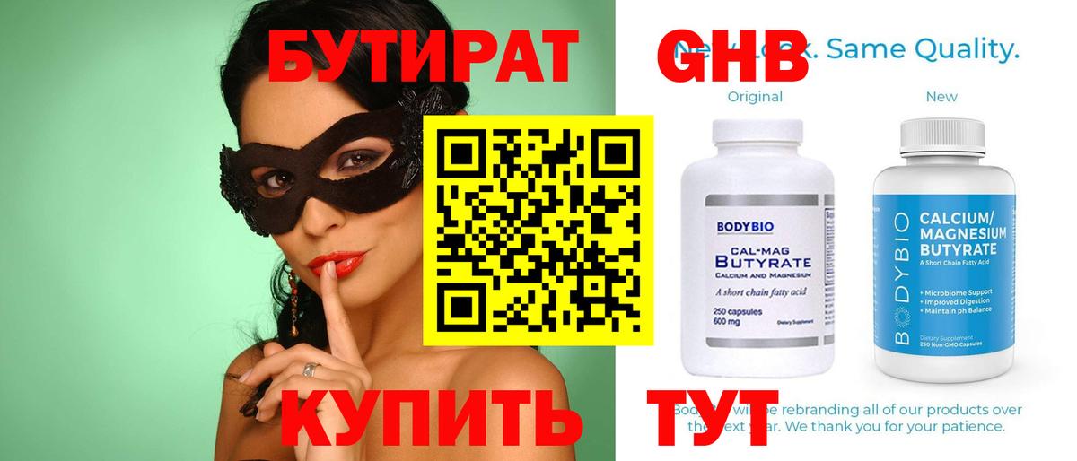 БУТИРАТ оксана  Вход с VPN  БУТИРАТ  Красный Сулин 
