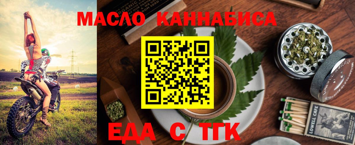 Печенье с ТГК марихуана Красный Сулин