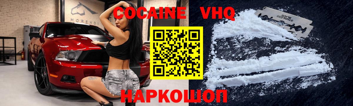 Красный Сулин  COCAIN Эквадор  Вход с VPN  COCAIN 97% 