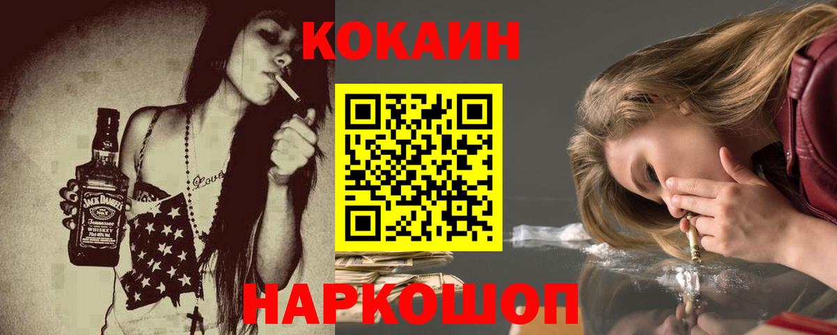 КОКАИН VHQ Красный Сулин