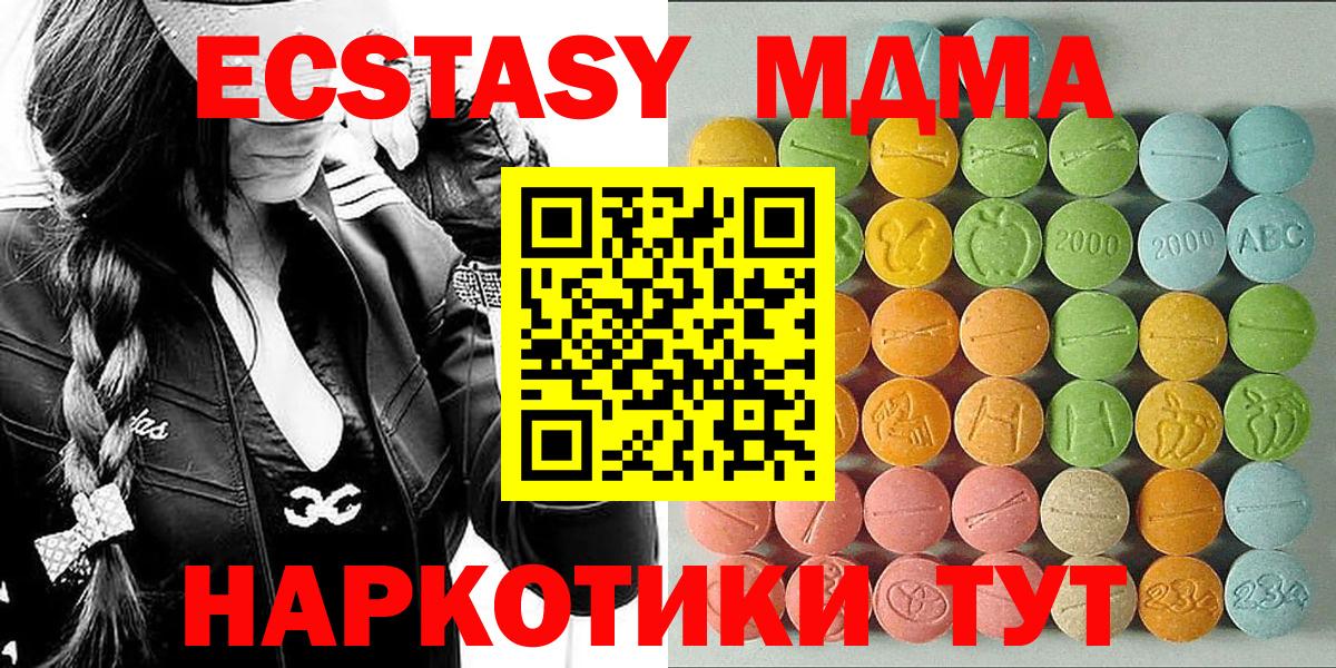 Ecstasy 280мг  Вход с VPN  мориарти формула  Ecstasy  ЭКСТАЗИ MDMA  Красный Сулин 