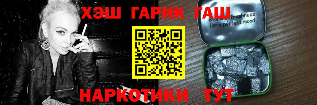 ГАШ VHQ Красный Сулин