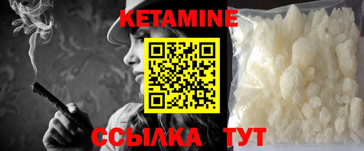 Красный Сулин  КЕТАМИН VHQ  Вход с VPN 