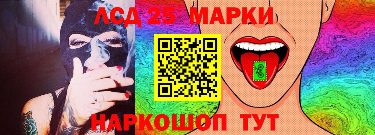 LSD-25 экстази кислота Красный Сулин
