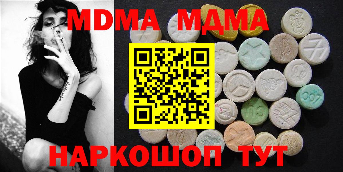 МДМА Molly Красный Сулин