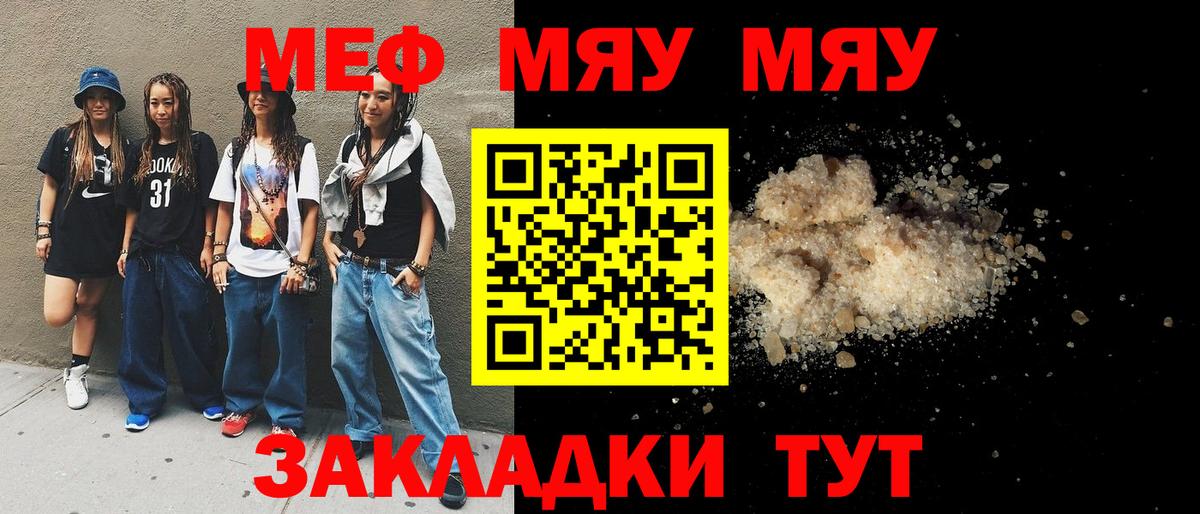 Меф кристаллы  МЕФ  МЕФ  Красный Сулин  Вход с VPN  Меф мяу мяу 