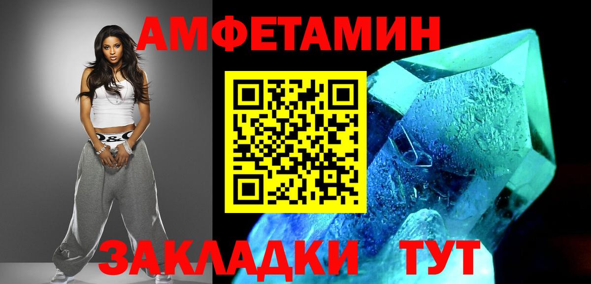 Метамфетамин Декстрометамфетамин 99.9%  Метамфетамин Декстрометамфетамин 99.9%  Вход с VPN  Красный Сулин 