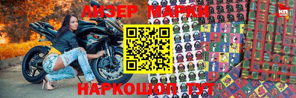 Наркотические марки 1,5мг  Вход с VPN  Наркотические марки  Красный Сулин 