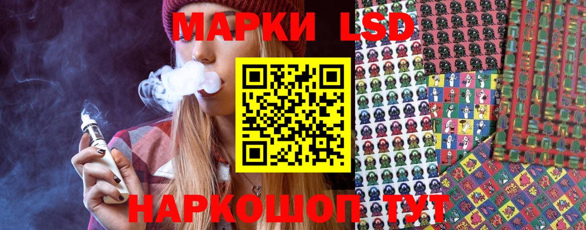 Наркотические марки 1,8мг Красный Сулин